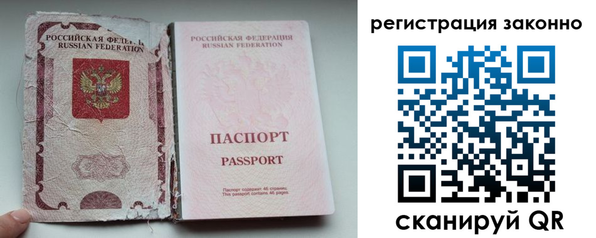 временная регистрация 2025 в Петухово