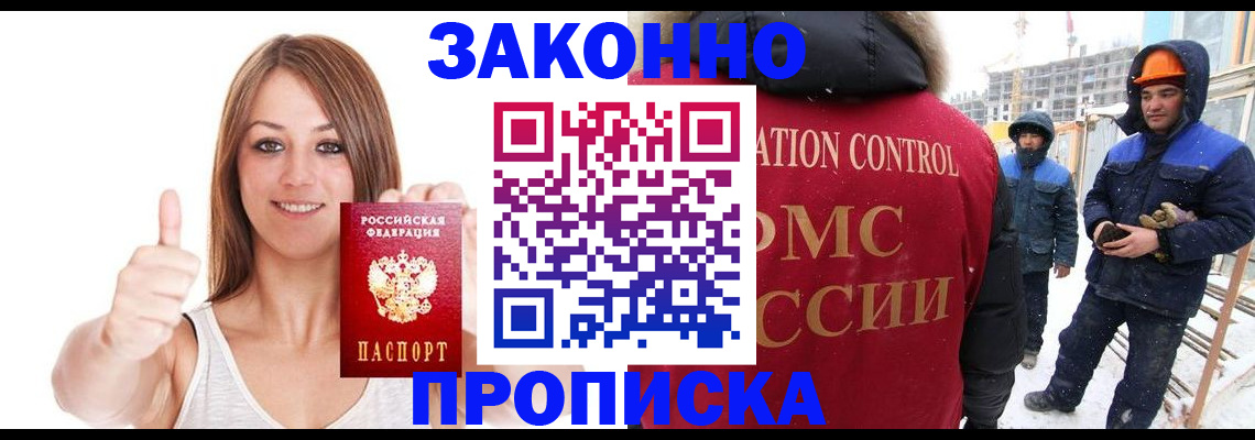прописка ребенка в Петухово