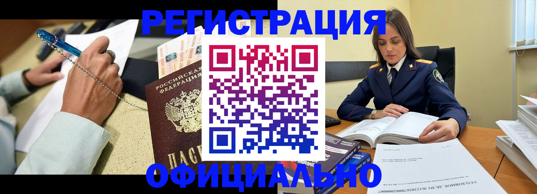 прописка ребенка в Петухово