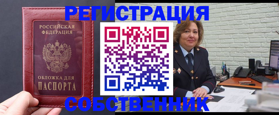 временная регистрация гарантия в Петухово