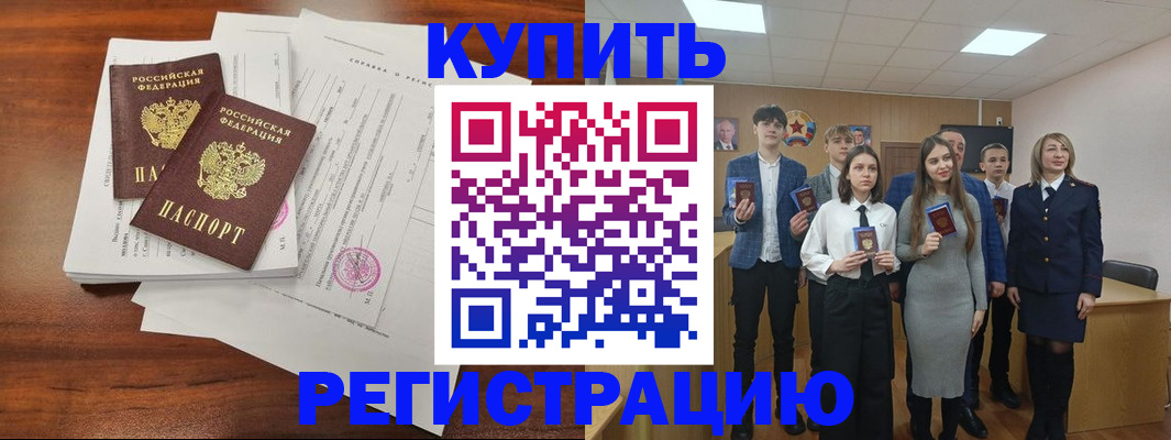 прописка регистрация в Петухово