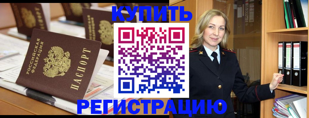 прописка поиск в Петухово