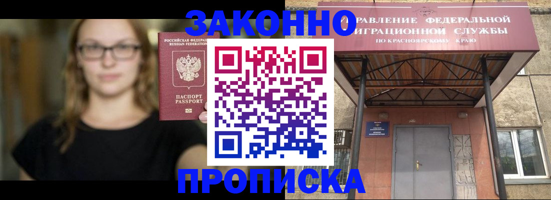 прописка законно в Петухово