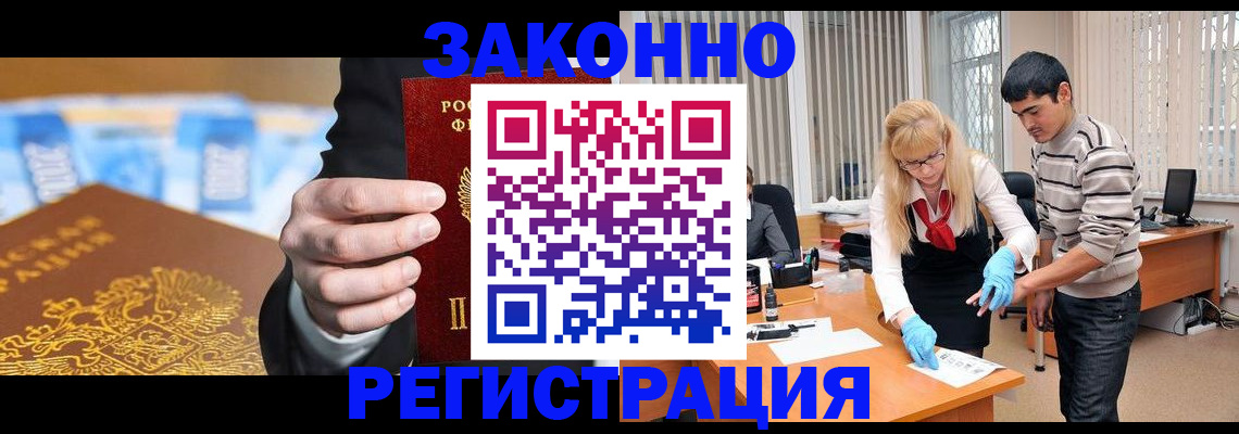 прописка паспорт в Петухово