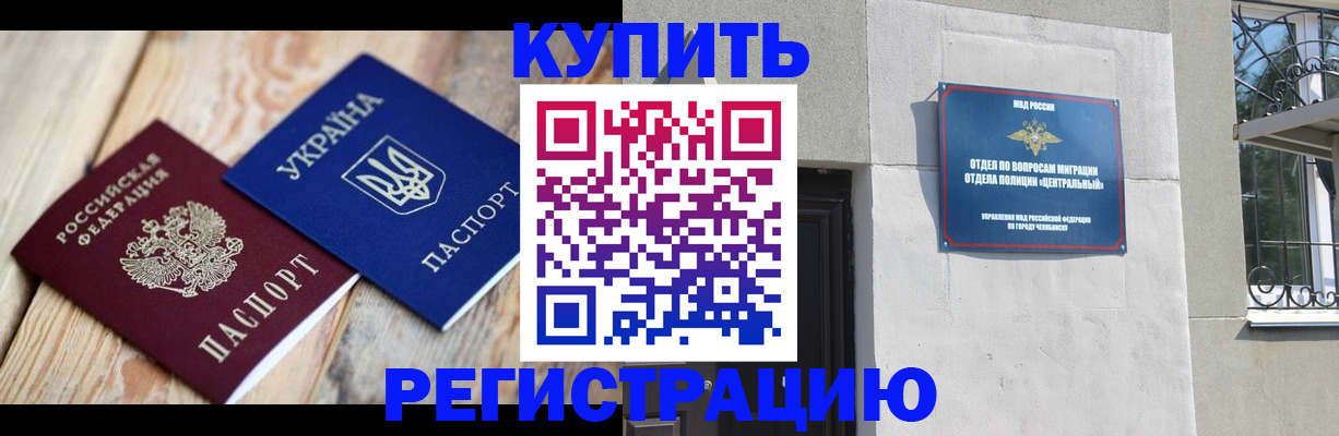 временная регистрация законно в Петухово